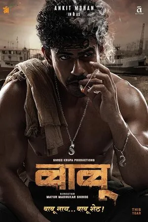 Babu 2024 Marathi Dubbed WEB-DL 1080p - 720p - 480p Babu 2024 Marathi Dubbed WEB-DL 1080p - 720p - 480p