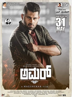 Amar (Dynamite Khiladi) (2019) Hindi Dubbed 480p HDRip 400MB Amar (Dynamite Khiladi) (2019) Hindi Dubbed 480p HDRip 400MB
