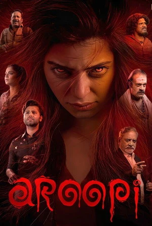 Aroopi 2026 Hindi Dual Audio WEB-DL 720p - 480p - 1080p Aroopi 2026 Hindi Dual Audio WEB-DL 720p - 480p - 1080p