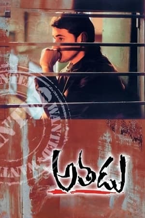 Athadu (2005) Hindi Dual Audio 480p Uncut HDRip 500MB Athadu (2005) Hindi Dual Audio 480p Uncut HDRip 500MB