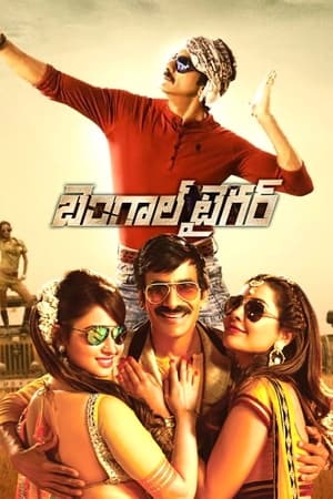 Bengal Tiger (2015) Hindi Dubbed 480p HDRip 440MB Bengal Tiger (2015) Hindi Dubbed 480p HDRip 440MB