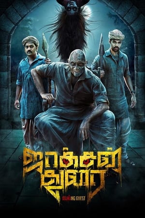 Jackson Durai 2016 400MB Hindi Dual Audio 480p UNCUT HDRip Download Jackson Durai 2016 400MB Hindi Dual Audio 480p UNCUT HDRip Download