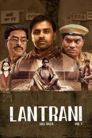Lantrani 2024 Hindi HDRip 720p – 480p Lantrani 2024 Hindi HDRip 720p – 480p