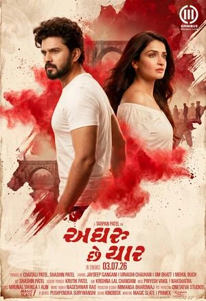 Aghru Che Yaar 2026 Gujarati Audio HDTC 720p - 480p - 1080p Aghru Che Yaar 2026 Gujarati Audio HDTC 720p - 480p - 1080p