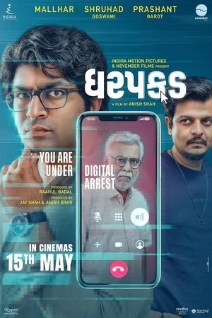 Dharpakad 2026 Gujarati Audio WEB-DL 720p - 576p - 1080p - 2160p Dharpakad 2026 Gujarati Audio WEB-DL 720p - 576p - 1080p - 2160p