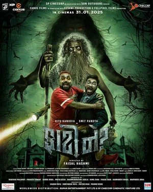 Faati Ne 2025 Gujarati Audio WEB-DL 1080p Faati Ne 2025 Gujarati Audio WEB-DL 1080p