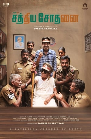 Sathiya Sodhanai 2023 (Hindi – Tamil) Dual Audio UnCut HDRip 720p – 480p Sathiya Sodhanai 2023 (Hindi – Tamil) Dual Audio UnCut HDRip 720p – 480p